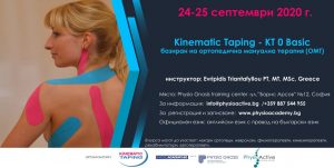 Taping course