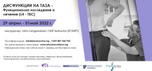 Physiotherapy course in Europe