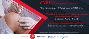 Cyrax Sofia course