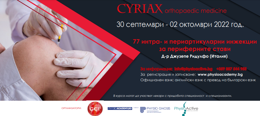 Cyrax Sofia course